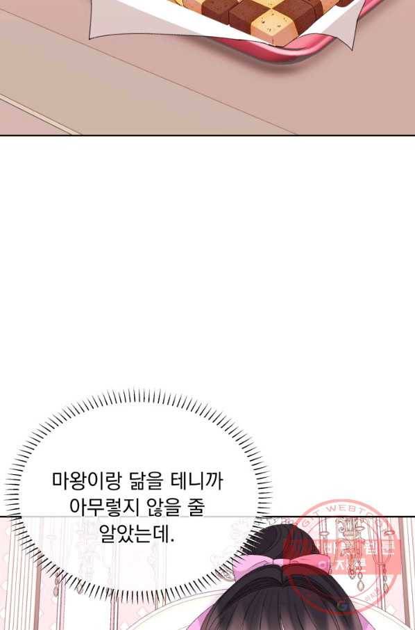 파멸의 공주님 37화 46