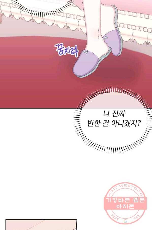 파멸의 공주님 37화 50