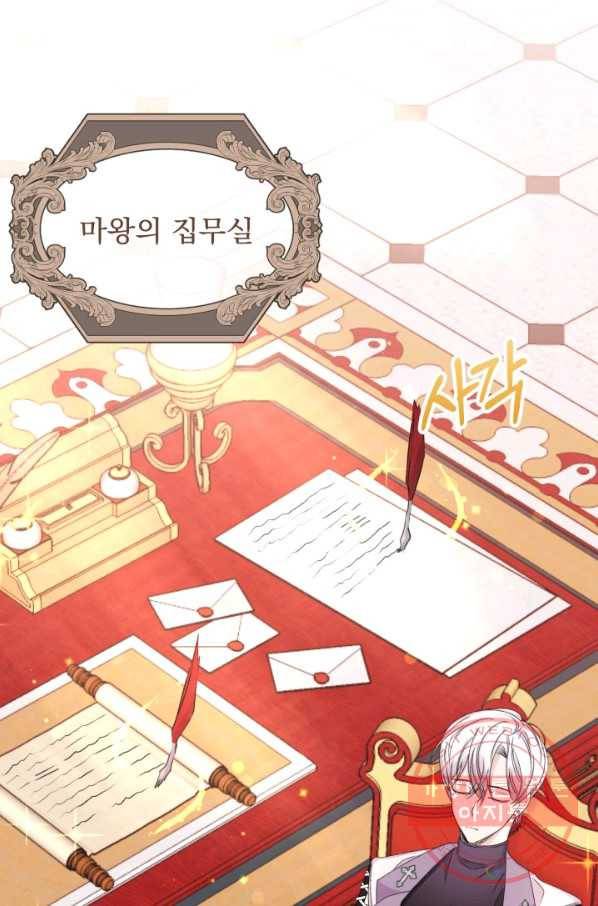 파멸의 공주님 37화 54