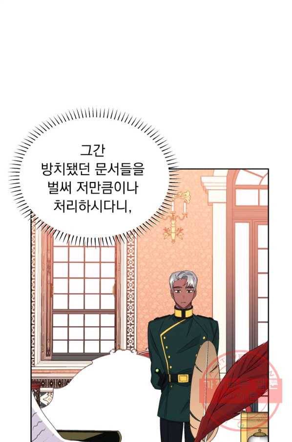 파멸의 공주님 37화 56