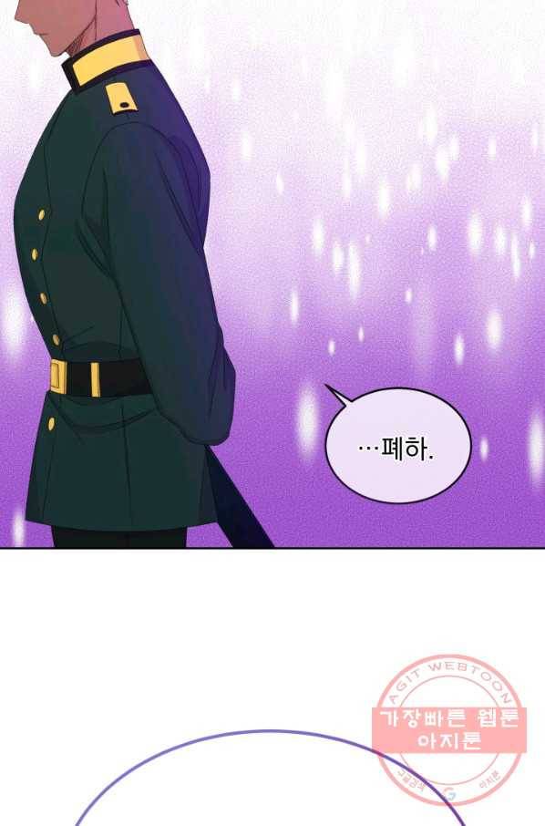 파멸의 공주님 37화 62