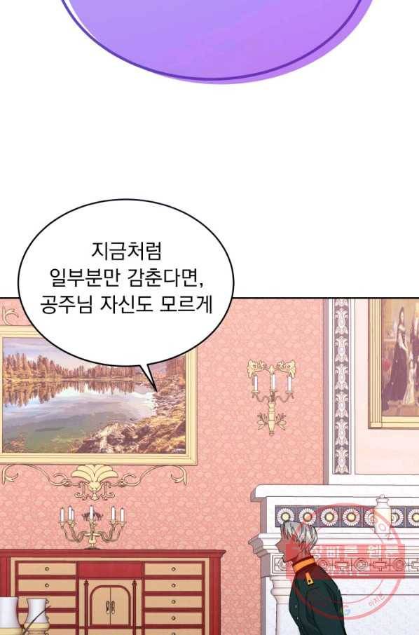 파멸의 공주님 37화 68