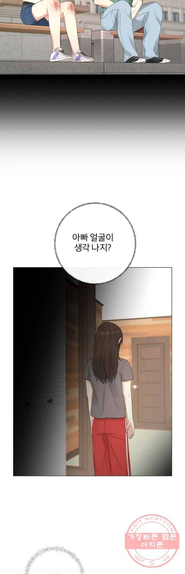 우주를 삼킨 별 19화 데이트 6