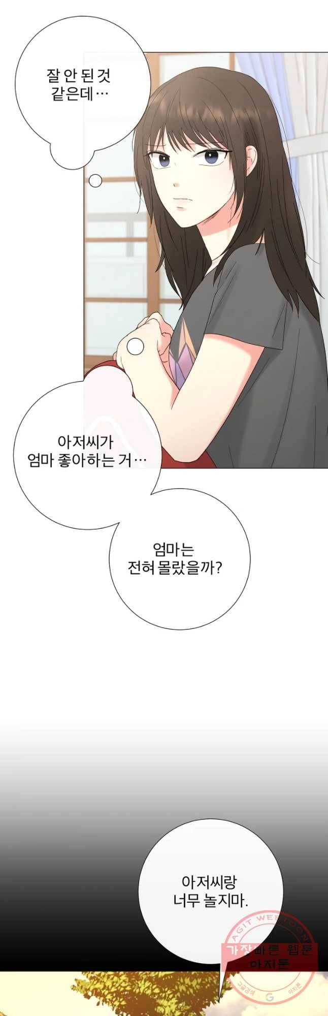 우주를 삼킨 별 19화 데이트 9