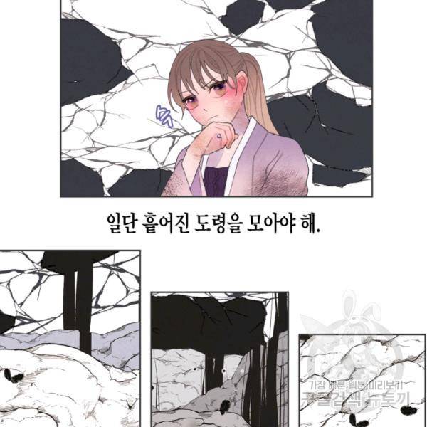 익애 ~봉황애사~ 130화 4