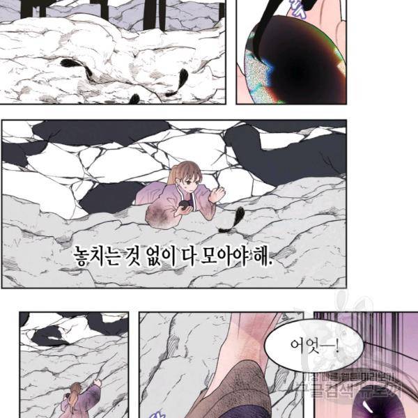 익애 ~봉황애사~ 130화 7