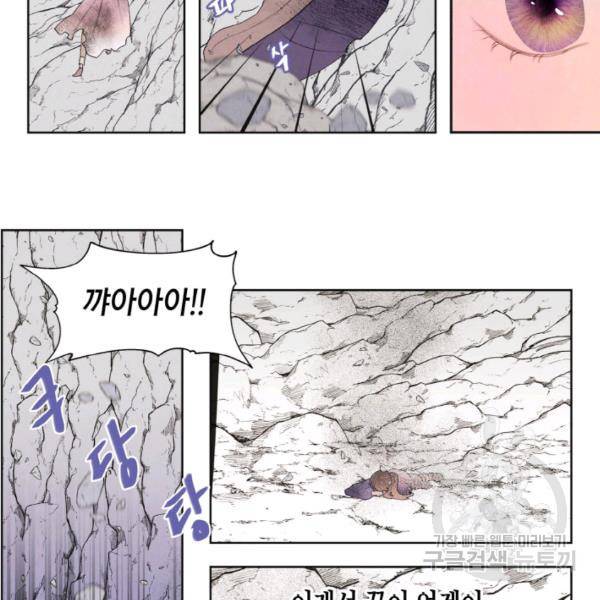 익애 ~봉황애사~ 130화 8