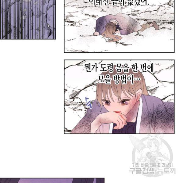 익애 ~봉황애사~ 130화 9