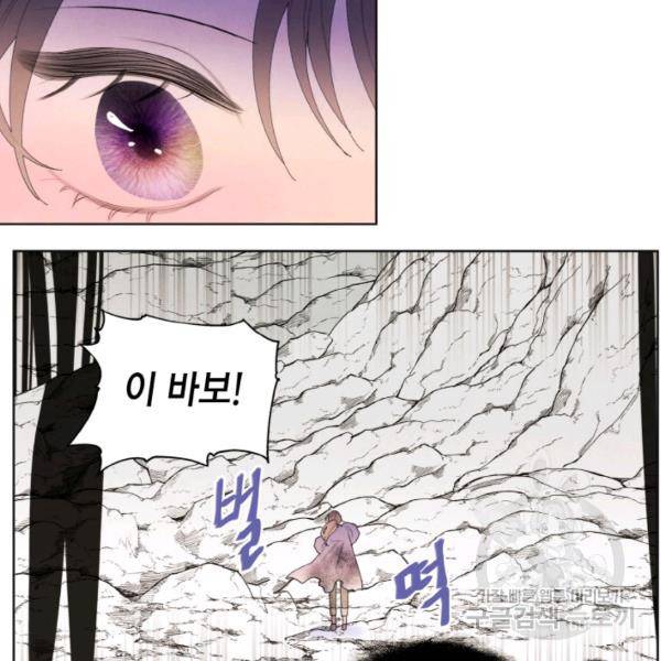익애 ~봉황애사~ 130화 10