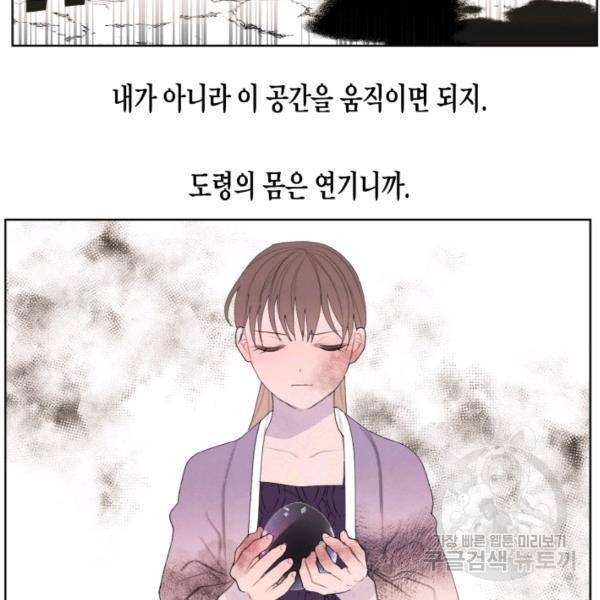 익애 ~봉황애사~ 130화 11