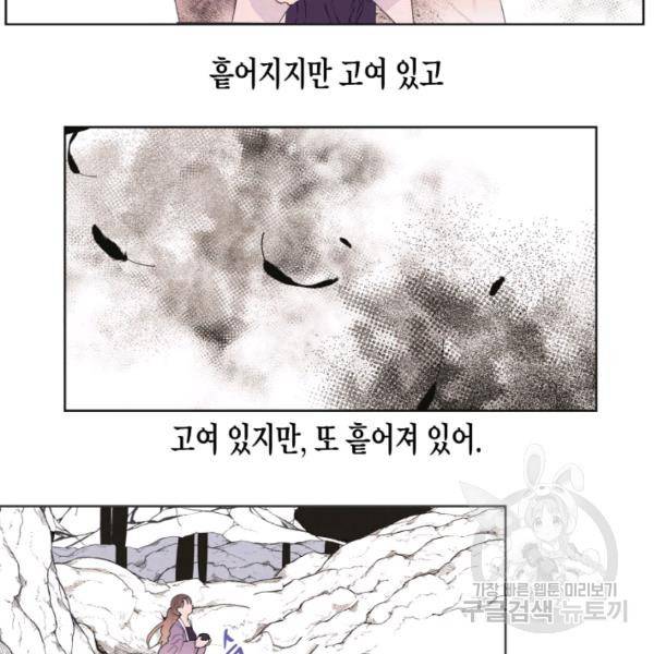 익애 ~봉황애사~ 130화 12