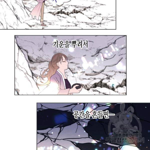 익애 ~봉황애사~ 130화 13