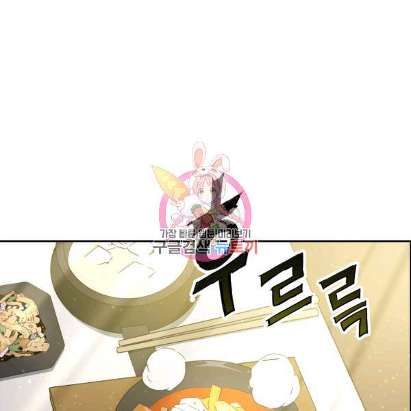 부서진 성좌의 회귀 16화 1