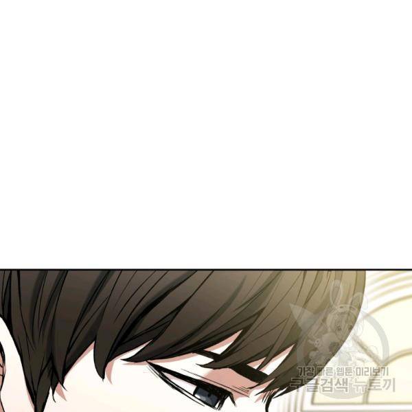 부서진 성좌의 회귀 16화 26