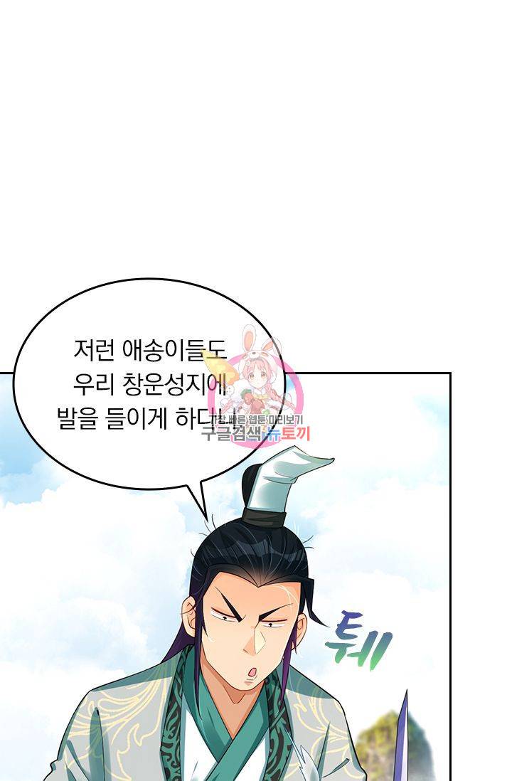 전신귀환 129화 1