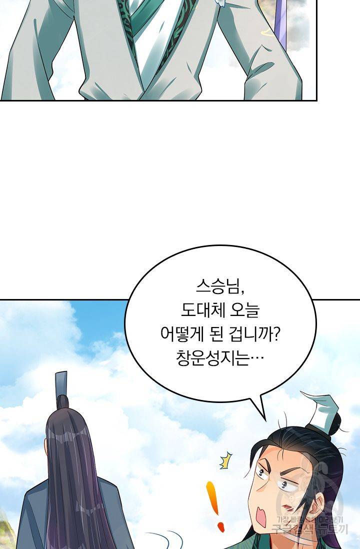 전신귀환 129화 2