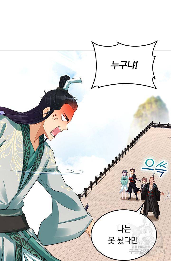전신귀환 129화 8