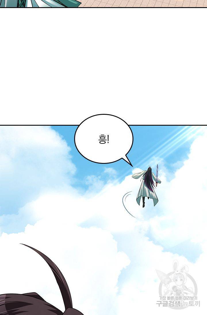 전신귀환 129화 9