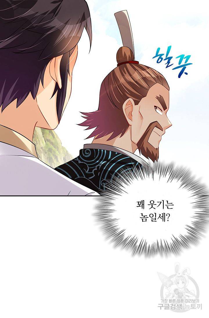 전신귀환 129화 10