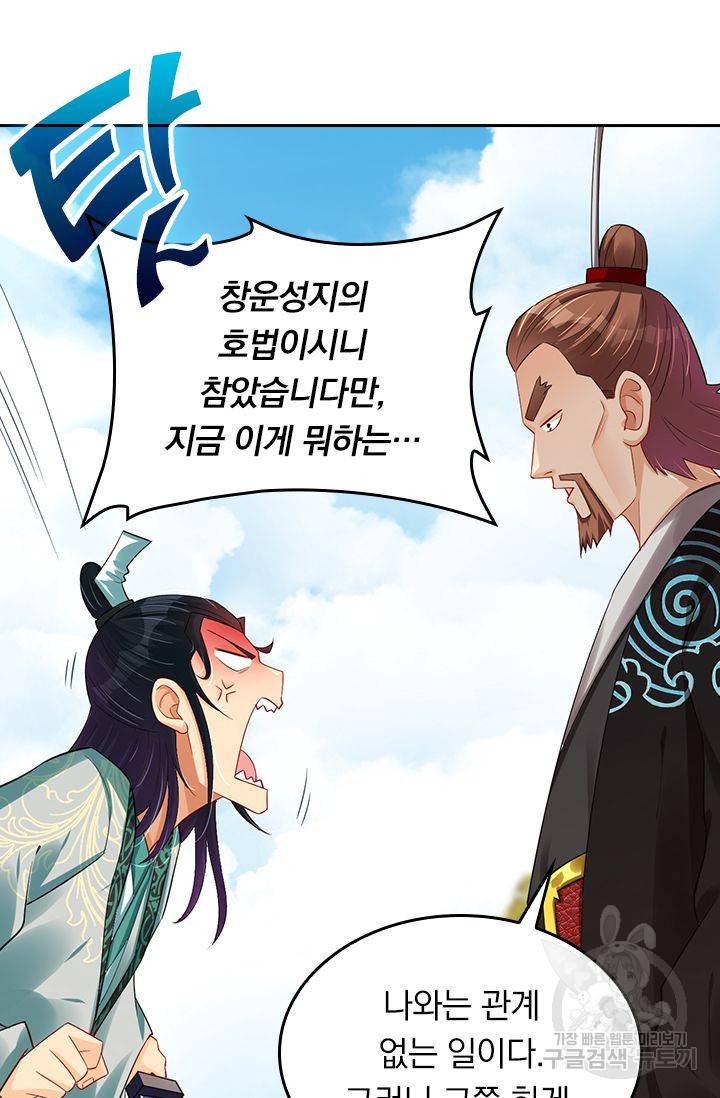 전신귀환 129화 12