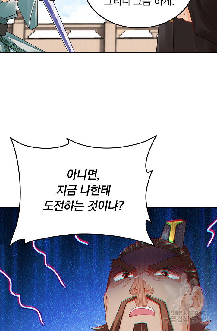 전신귀환 129화 13