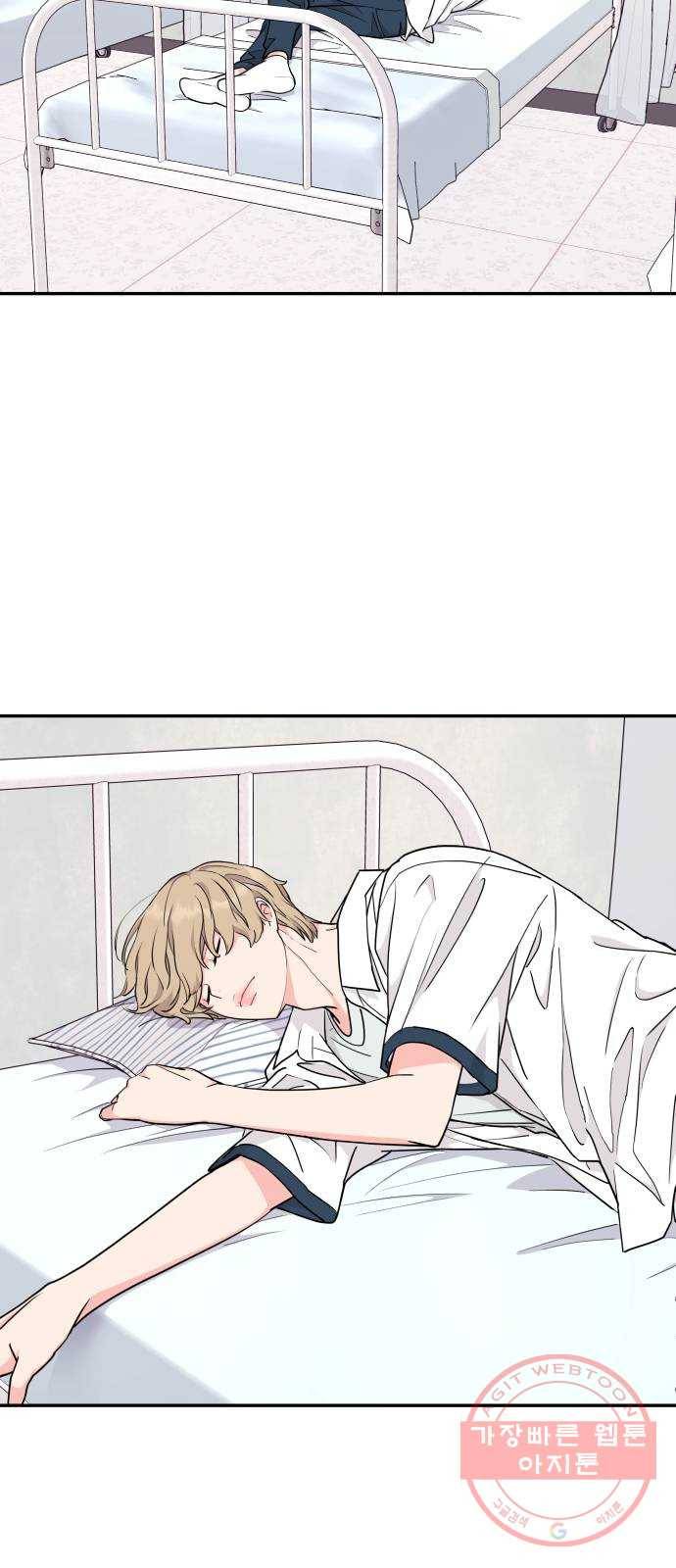 그녀석 정복기 39화 21