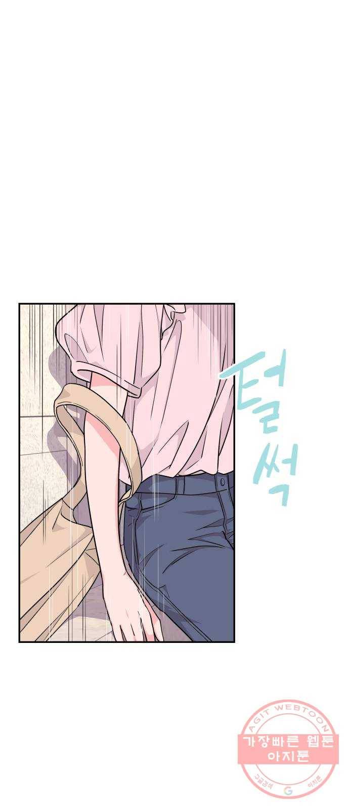 그녀석 정복기 39화 60