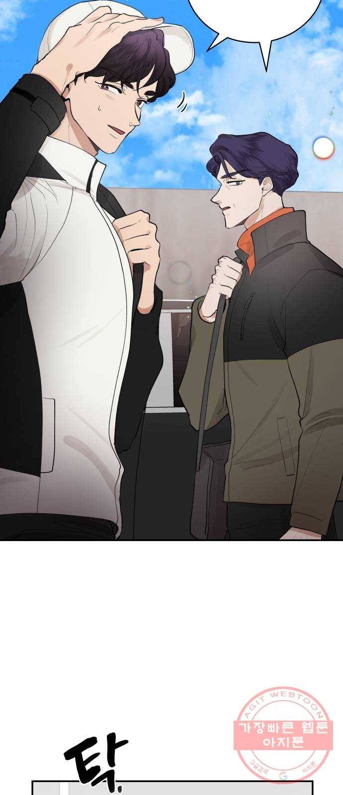 달콤살벌한 부부 외전 4화 2