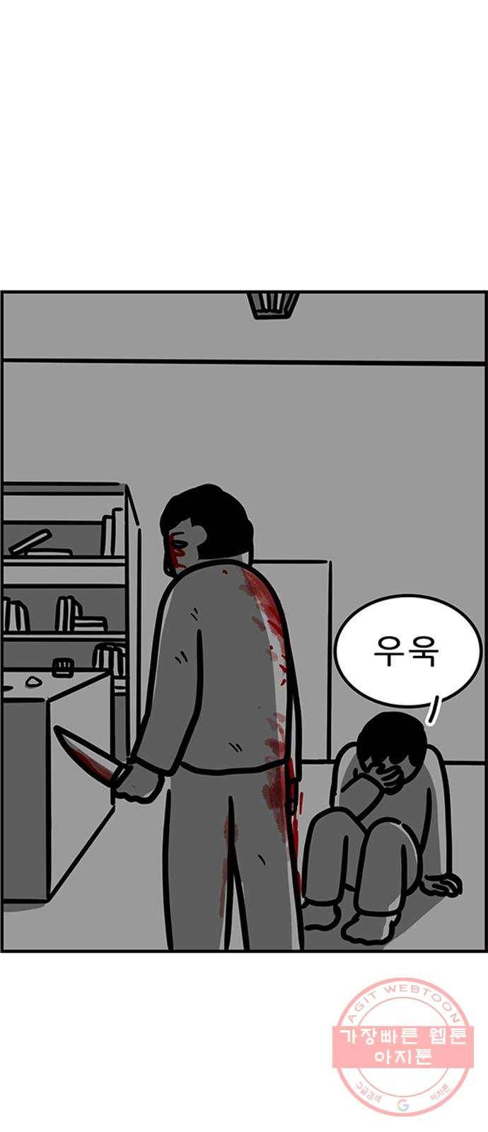 소극적 인간 19화 1