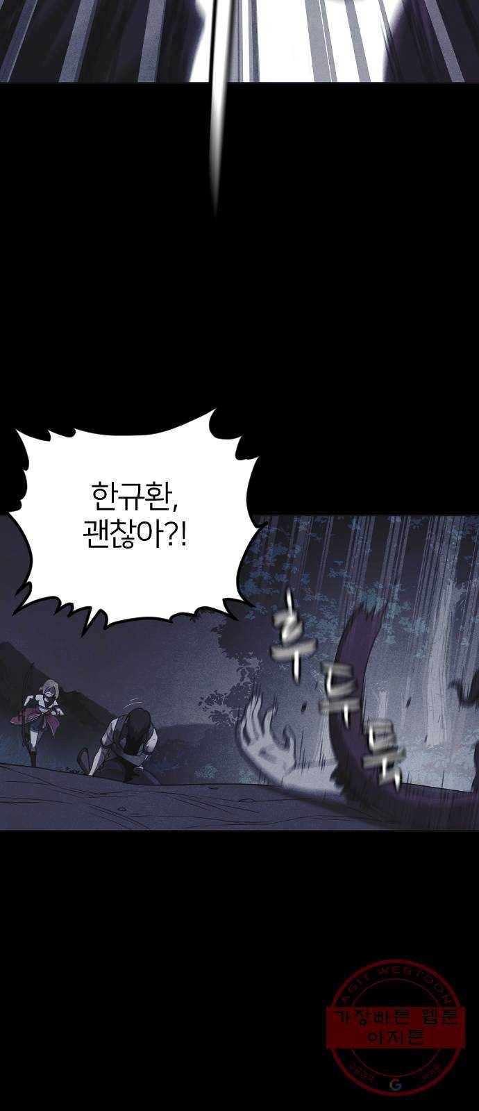 엽총소년 46화 12