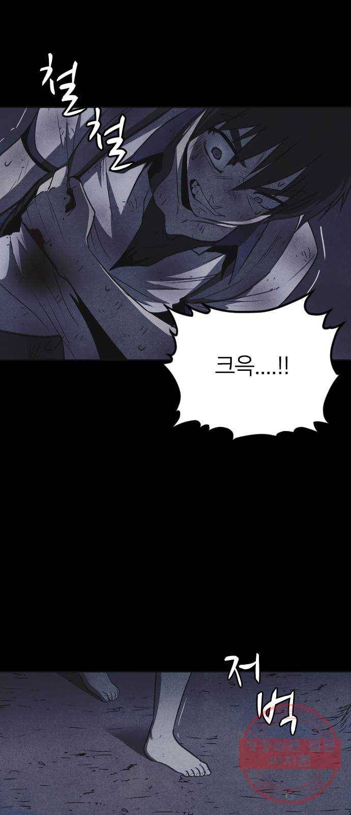 엽총소년 46화 13