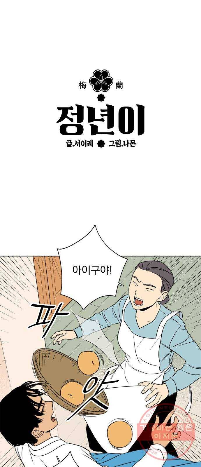 정년이 121화 1