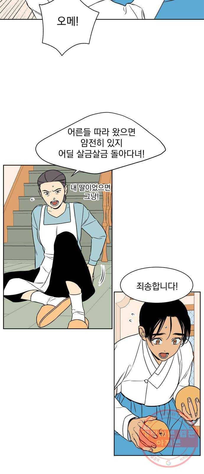 정년이 121화 2