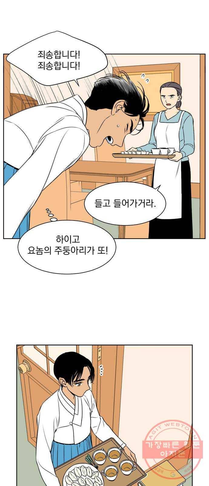 정년이 121화 6
