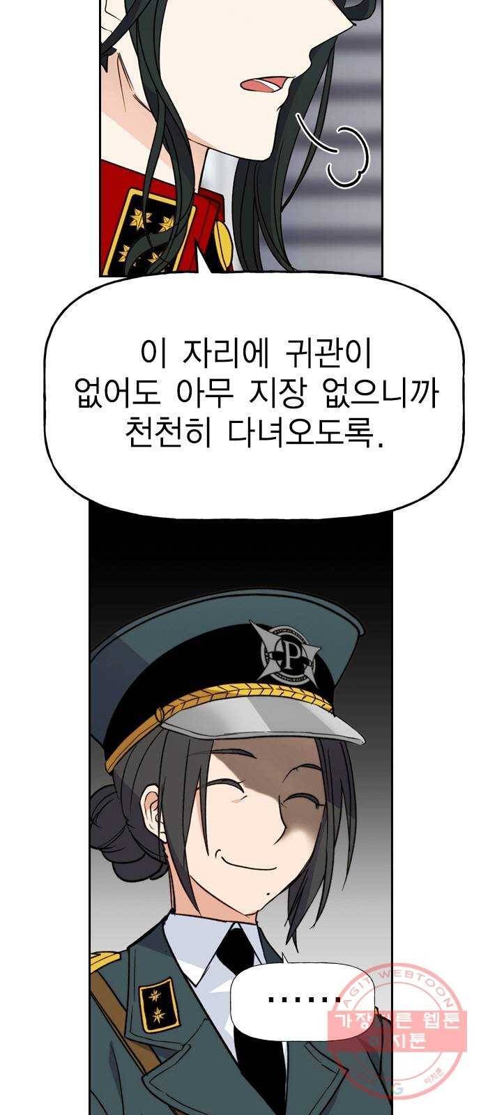 하우스키퍼 시즌2 45화 6