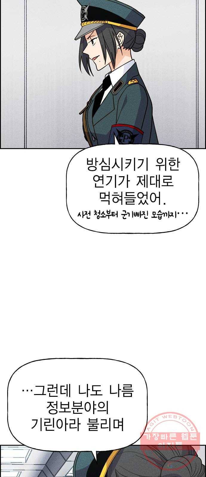 하우스키퍼 시즌2 45화 9