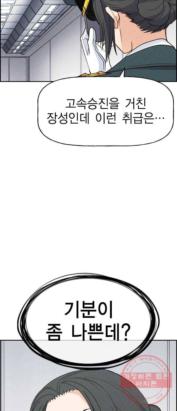 하우스키퍼 시즌2 45화 10