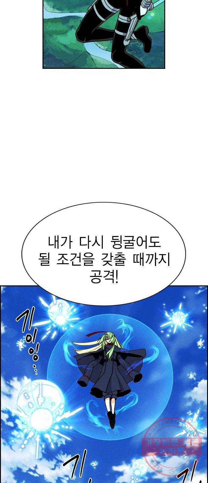 하우스키퍼 시즌2 45화 14