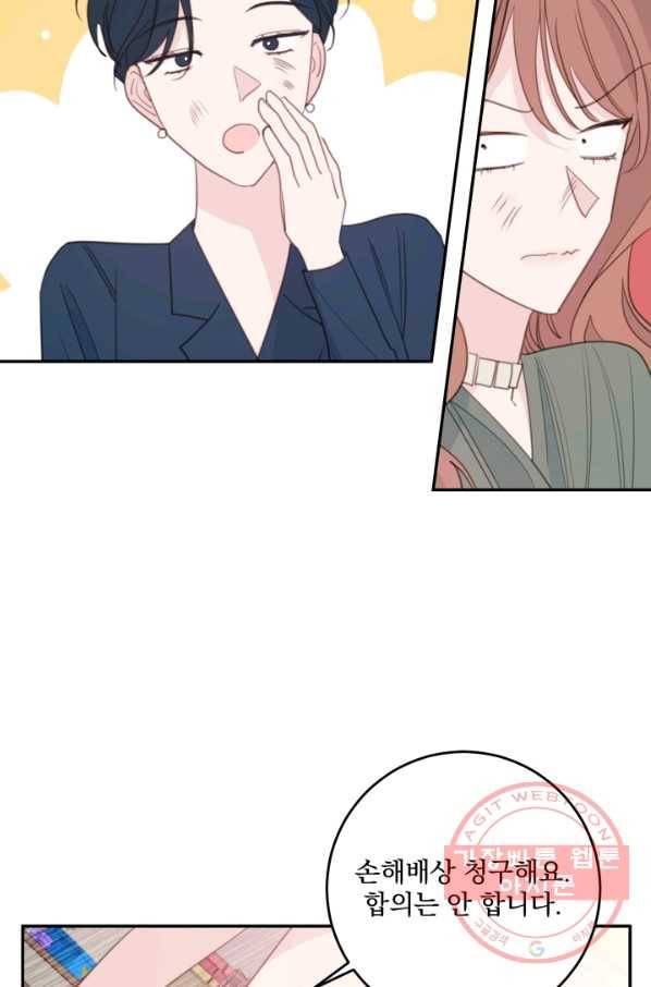 너와 사는 오늘 108화 4