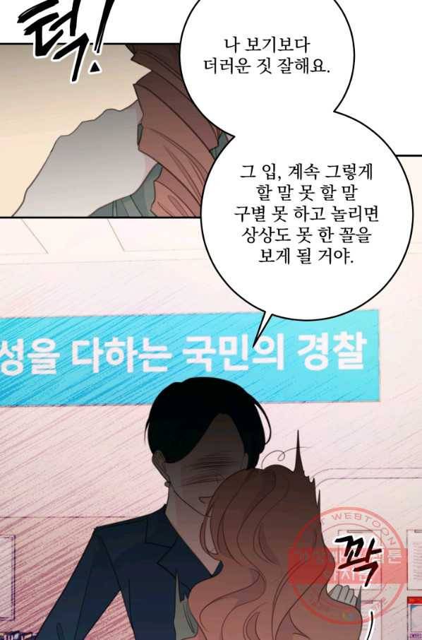 너와 사는 오늘 108화 10