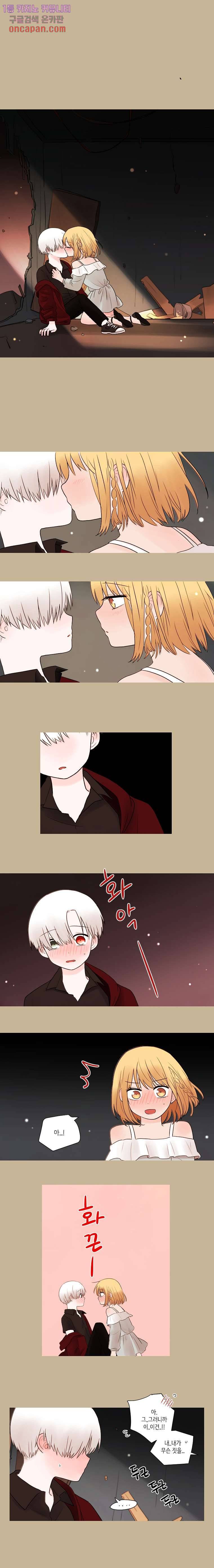 루나샵에 어서오세요:애니멀 힐 28화 1