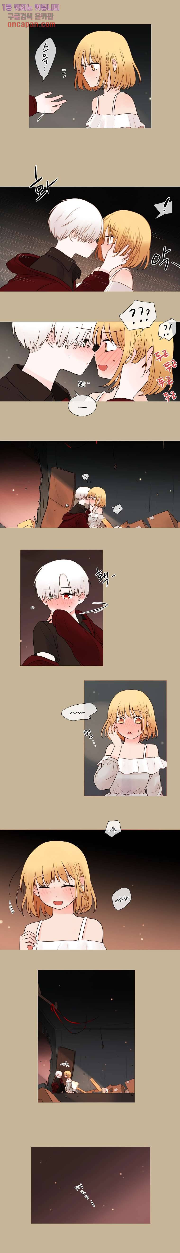 루나샵에 어서오세요:애니멀 힐 28화 2