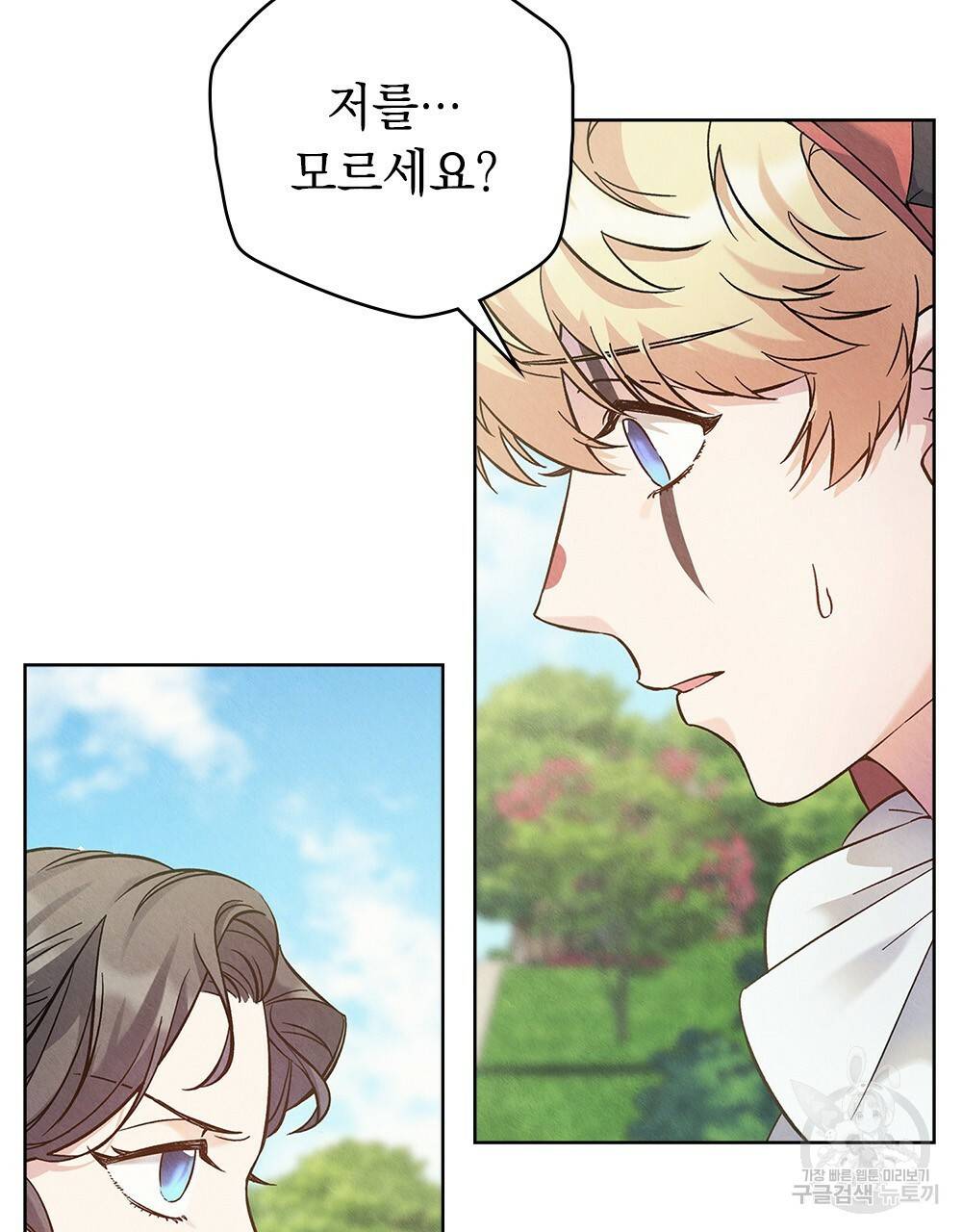 어릿광대의 우울 10화 6