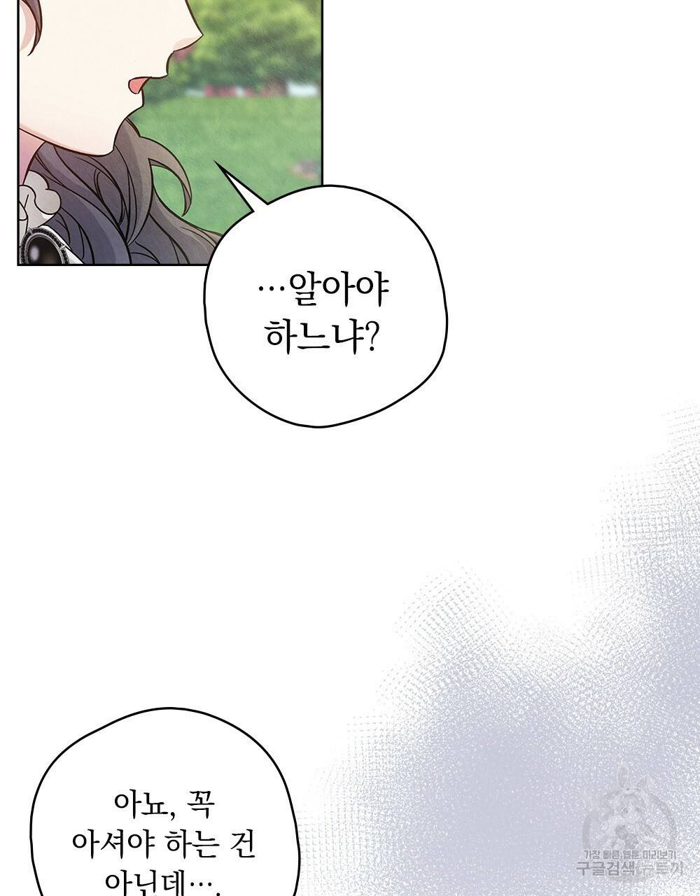어릿광대의 우울 10화 7