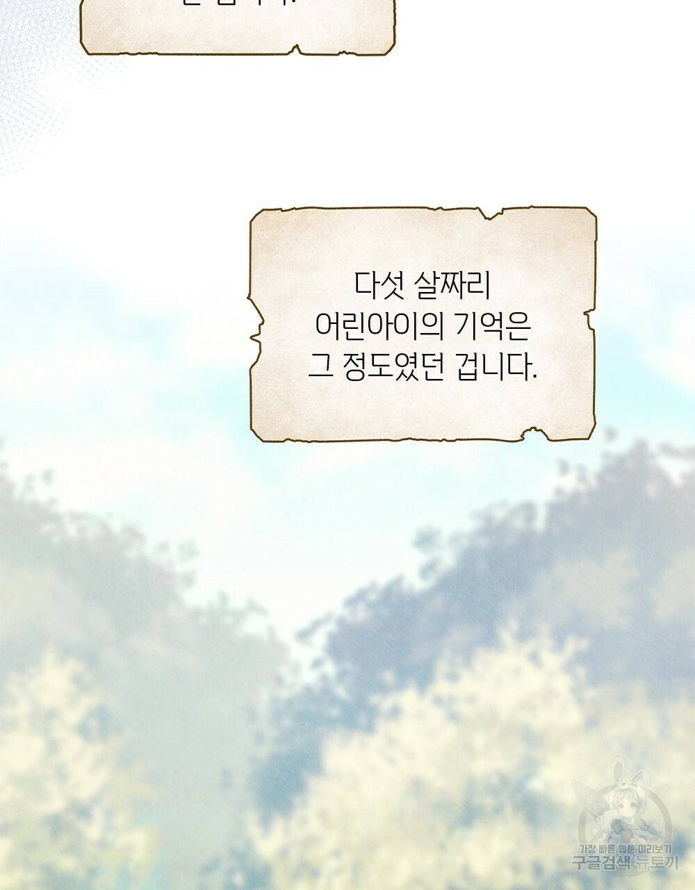 어릿광대의 우울 10화 9