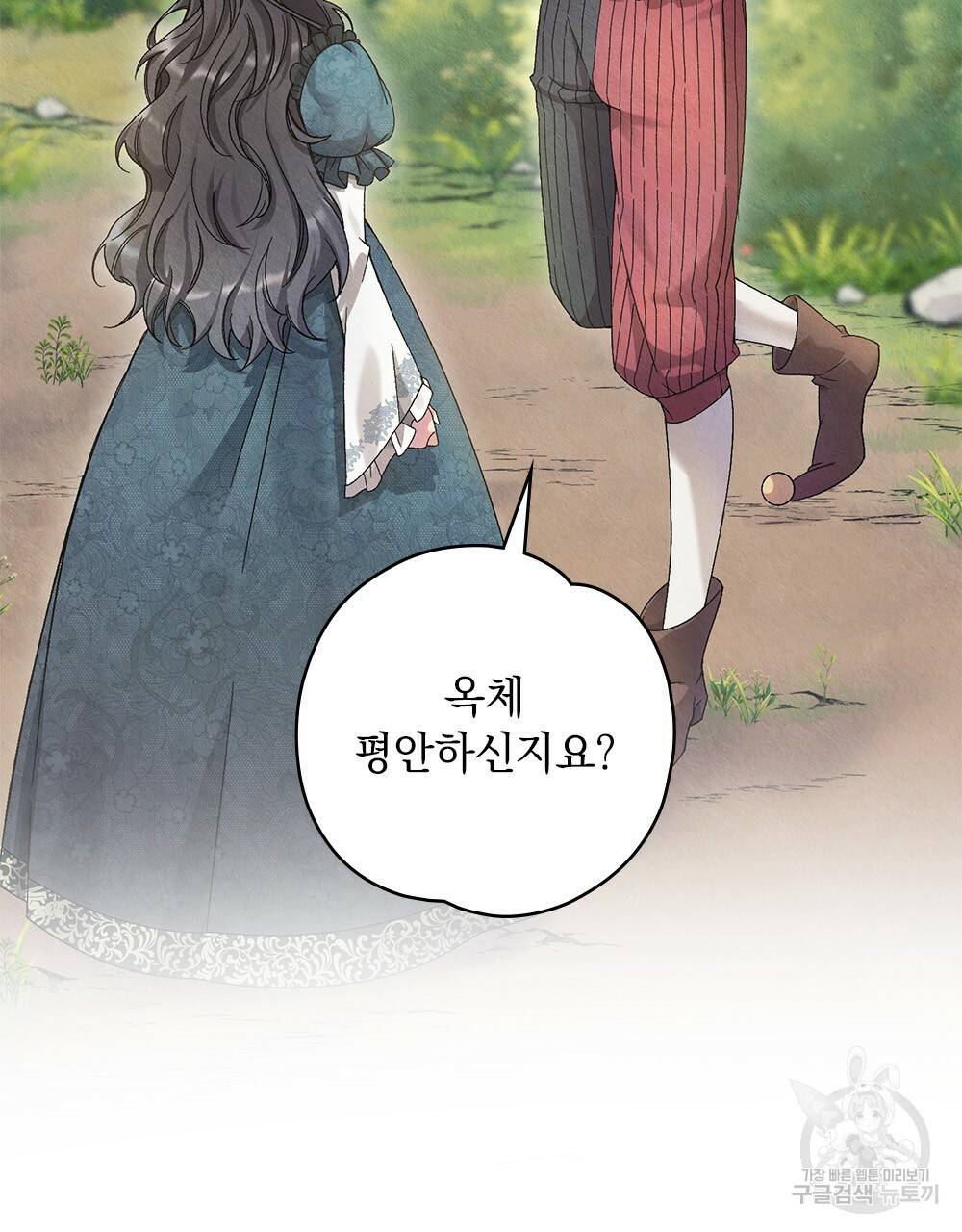 어릿광대의 우울 10화 11