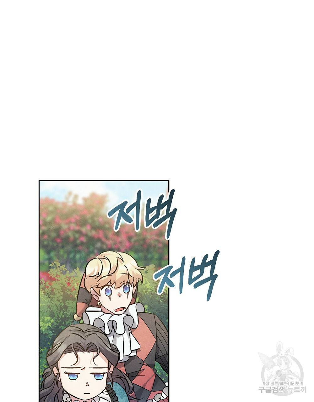 어릿광대의 우울 10화 15