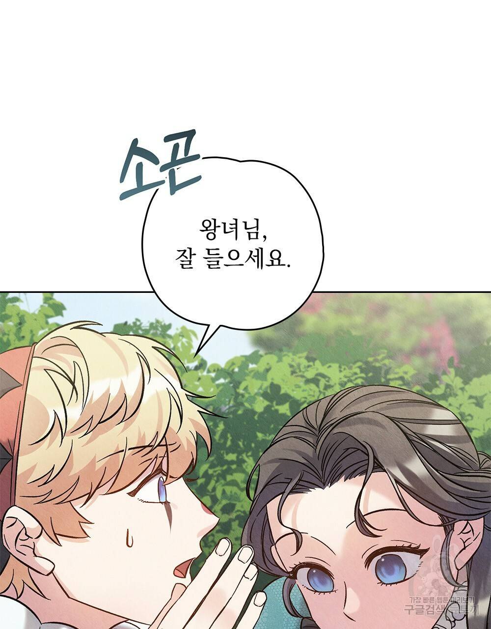 어릿광대의 우울 10화 23