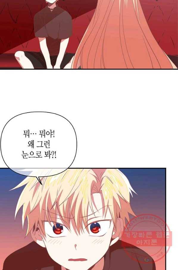 집착 서브 남주를 키웠습니다 2화 31