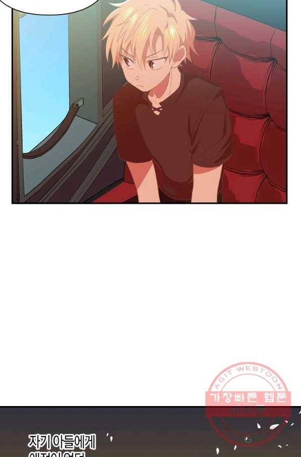 집착 서브 남주를 키웠습니다 2화 41